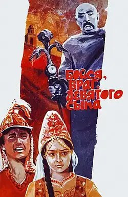 Постер фильма