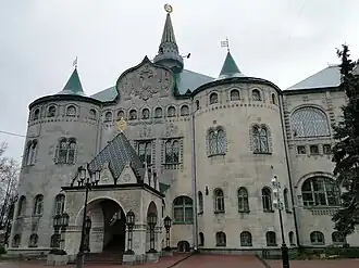 Государственный банк