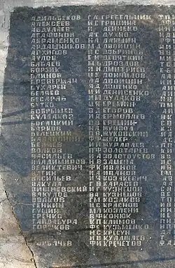 Первая фамилия гвардии подполковника Адильбекова Г.А.