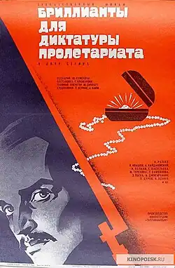 Постер фильма