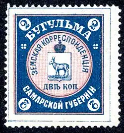 Земская марка Бугульминского уезда,1899 (Чучин #12)