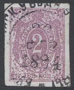 Земская марка Бугурусланского уезда,1890 (Чучин #7)