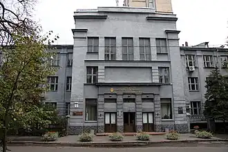 Административное здание института Богомольца