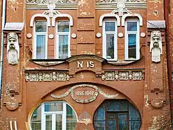 Головы корибантов и украшенный номер дома