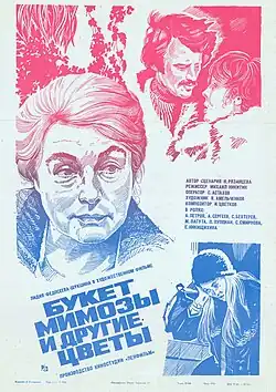 Постер фильма