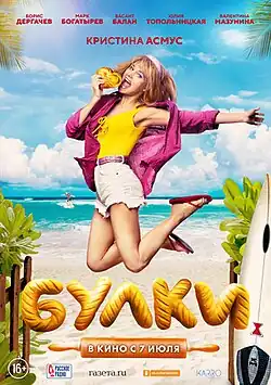 Постер фильма