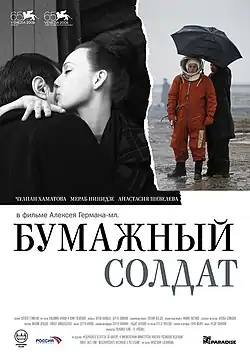 Постер фильма