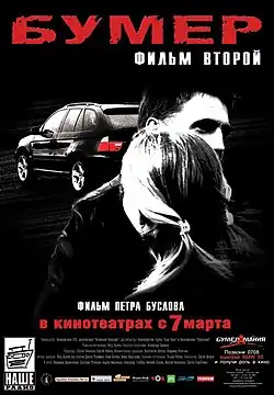 Постер фильма