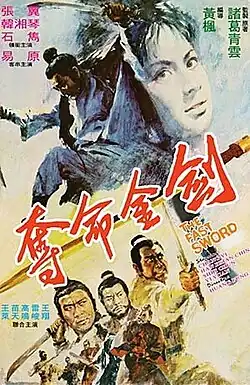 Постер фильма