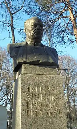 Бюст академика Н. Н. Бурденко