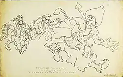 Мокалаке и сборщик мещанской управы.