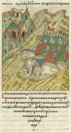 Василько Константинович идёт к Калке.
Лицевой летописный свод