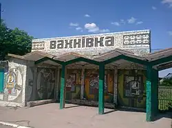 Автобусная остановка в центре села