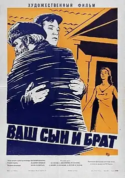 Постер фильма