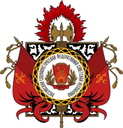 Большая версия герба РСФСР на 1919 год