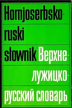 Суперобложка издания (1974)