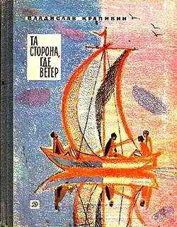 Обложка первого издания