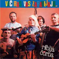 Обложка альбома «Рибља чорба» «Вечерас вас забављају музичари који пију» (1984)