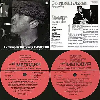 Обложка песни Владимир Высоцкий «Пародия на плохой детектив»