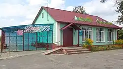Магазин «Некрашинский» в аг. Волосовичи