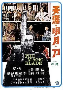 Постер фильма