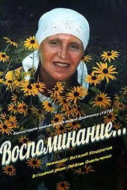 Постер фильма