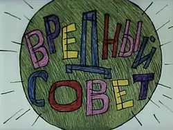 Кадр из мультфильма