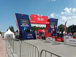 Всероссийский полумарафон ЗаБег.РФ 2021.