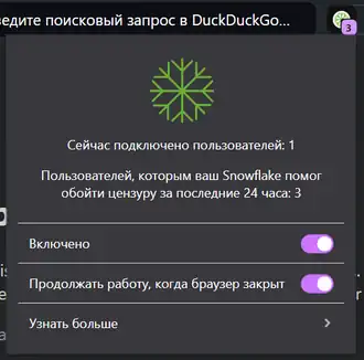 Скриншот программы Snowflake