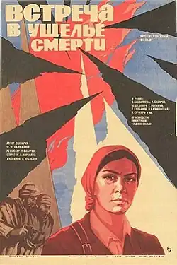 Постер фильма