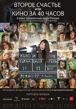 Постер фильма
