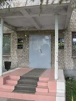 Вход в филиал музея ОЖД(Привокзальная, д. 21/74)