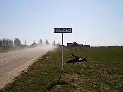 Вид на Бегомль со стороны деревни Бересневка