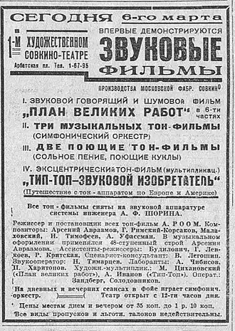 Национальная электронная библиотека, Известия, 1930, № 64