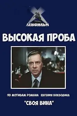 Постер фильма