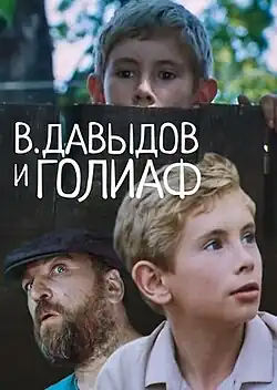 Постер фильма