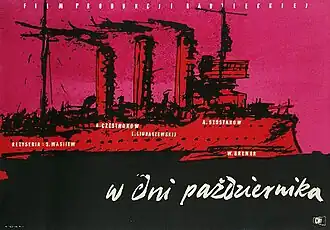 Постер фильма