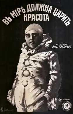 Постер фильма