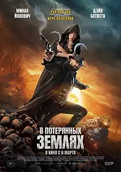 Постер фильма