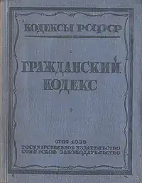 Издание 1935 года