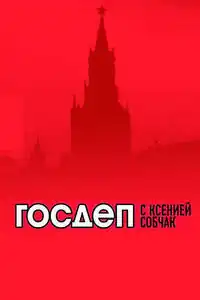 Первоначальный логотип передачи (MTV Россия, 2012)px