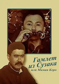 Постер фильма