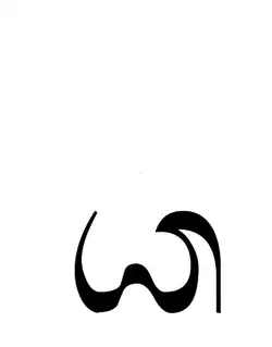 Гантунган дха (балийский)