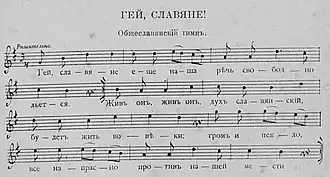 Ноты и русский текст песни