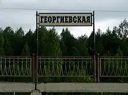 Старый указатель с названием платформы