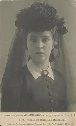 Ольга Гзовская в роли Катерины Ивановны в спектакле МХТ «Братья Карамазовы»