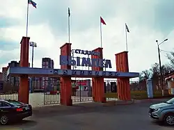 Главный вход стадиона, 2021 год