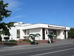 Дворец культуры