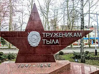 Памятник в 2019 году