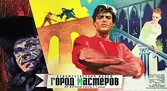 Постер фильма